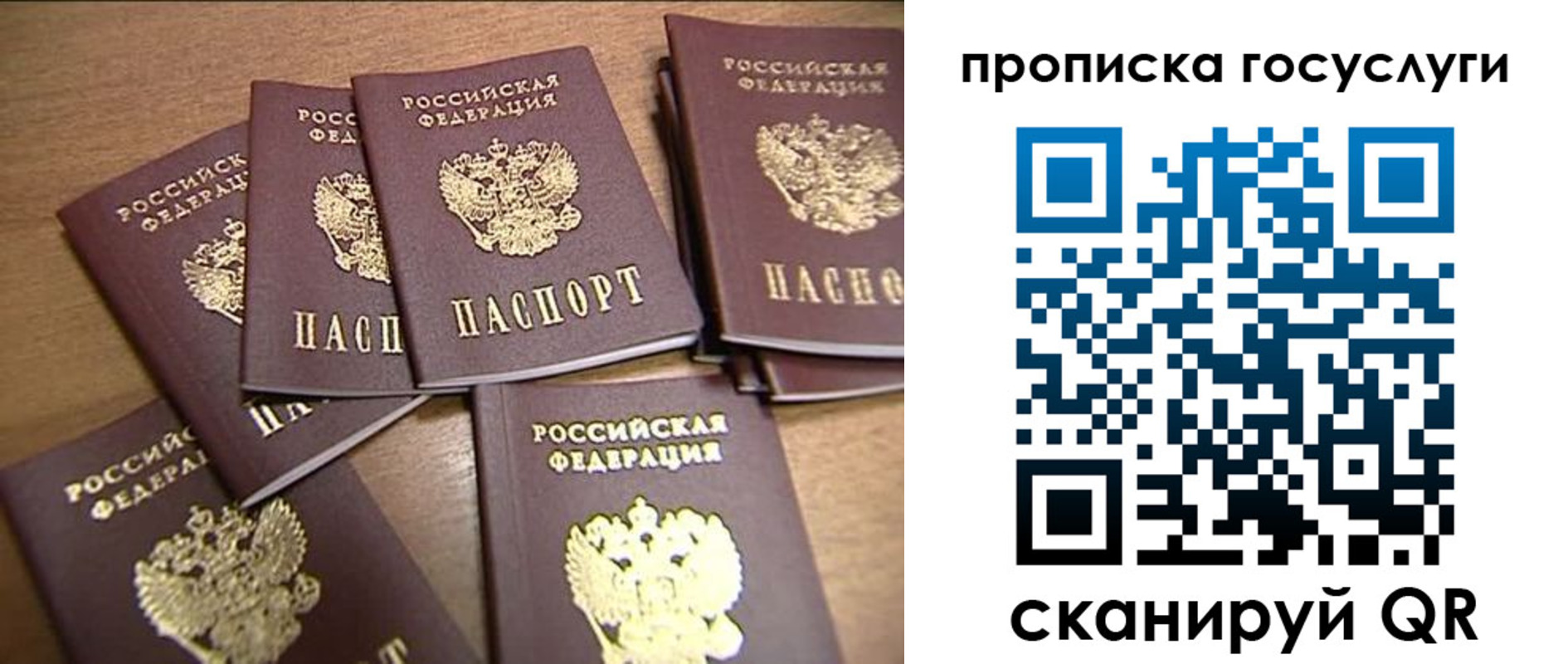 прописка для работы в Краснотурьинске