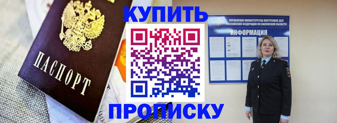 прописка для работы в Краснотурьинске