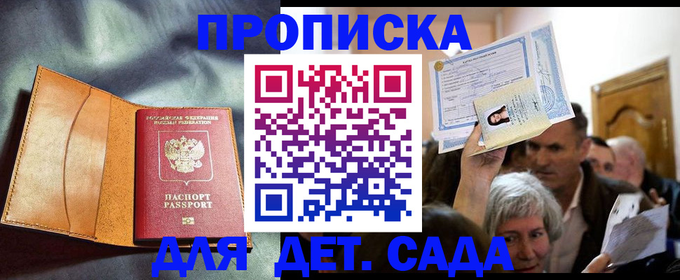 временная прописка в Краснотурьинске
