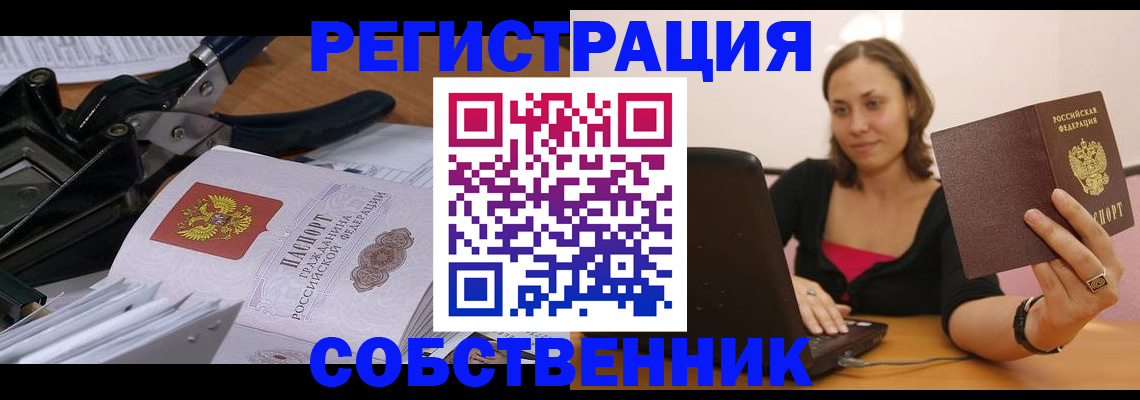 прописка поиск в Краснотурьинске