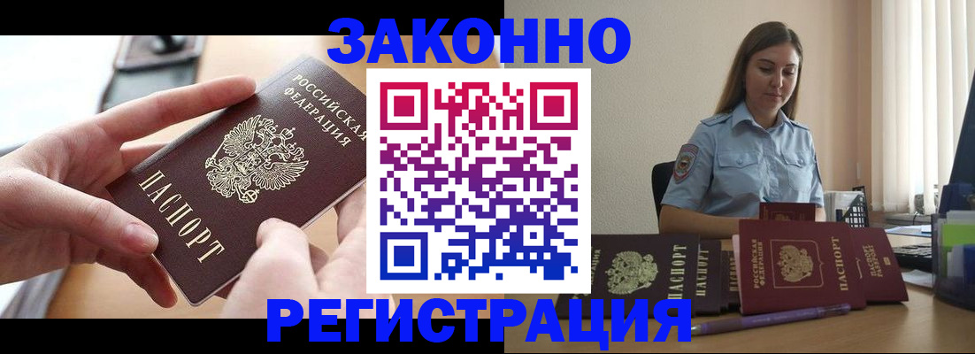 временная регистрация в квартире в Краснотурьинске
