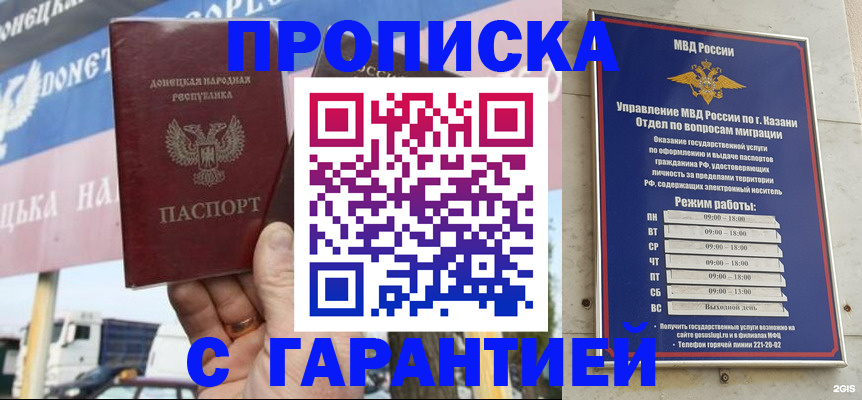 прописка для работы в Краснотурьинске