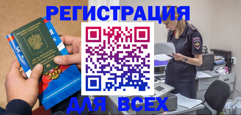 временная регистрация в квартире в Краснотурьинске