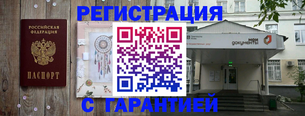 где прописаться в Краснотурьинске